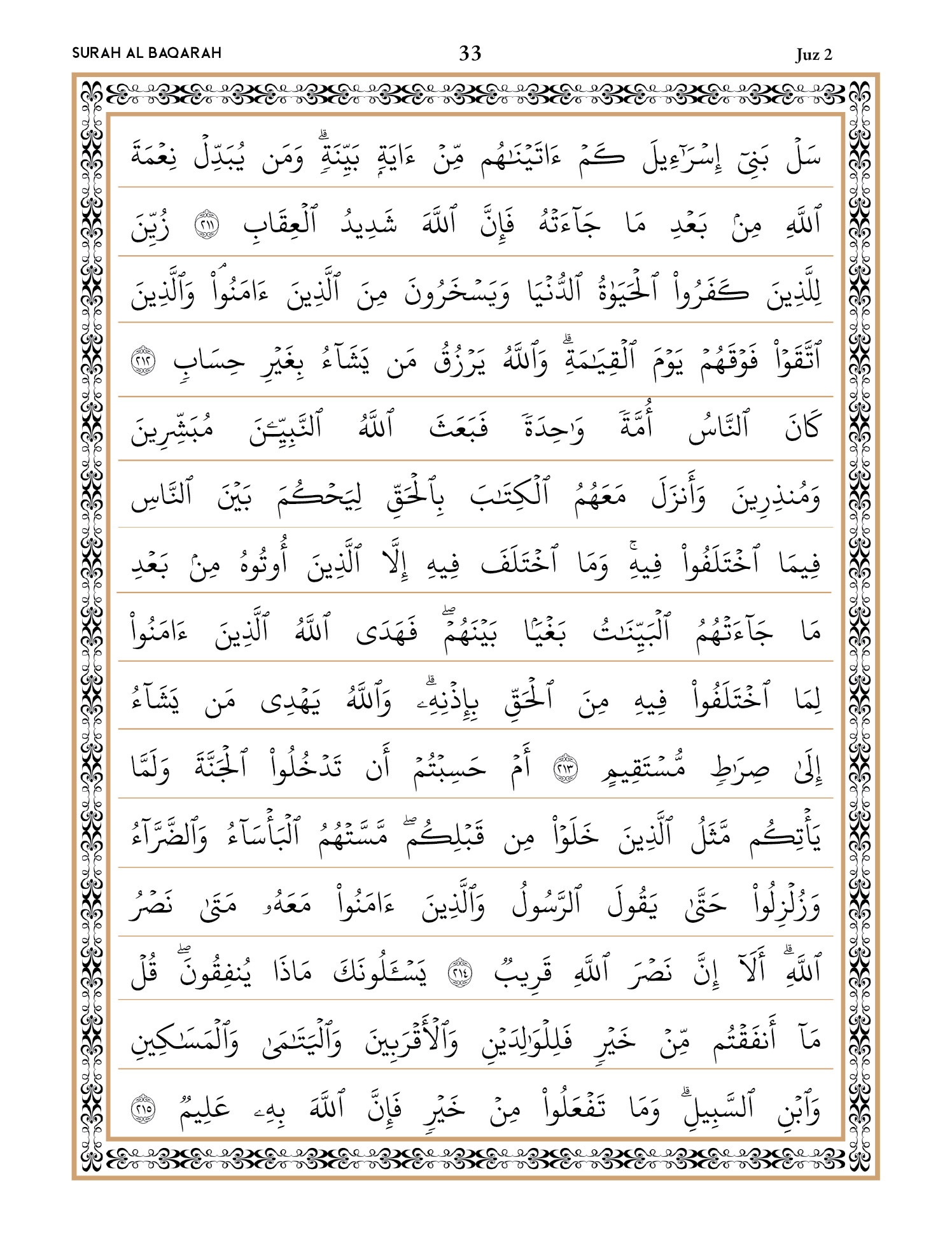 Quran Page 33